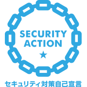 セキュリティ対策事故宣言